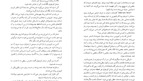 معرفی و دانلود کتاب مرگ در آند ماریو بارگاس یوسا 323 صفحه PDF