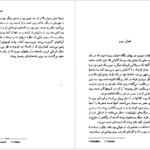 معرفی و دانلود کتاب مسیح هرگز به اینجا نرسید کارلو لوی 287 صفحه PDF