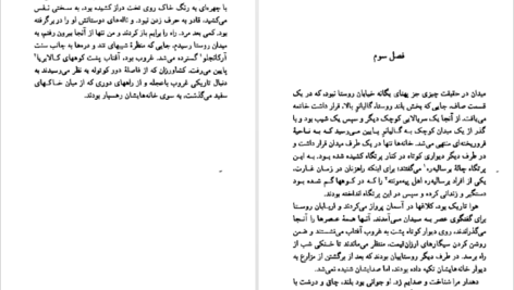 معرفی و دانلود کتاب مسیح هرگز به اینجا نرسید کارلو لوی 287 صفحه PDF