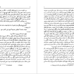 معرفی و دانلود کتاب مسیحای دیگر یهودای دیگر قدرت و جلال گراهام گرین 332 صفحه PDF