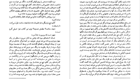 معرفی و دانلود کتاب مسیحای دیگر یهودای دیگر قدرت و جلال گراهام گرین 332 صفحه PDF