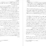معرفی و دانلود کتاب مشت آهنین لنی برنر 362 صفحه PDF
