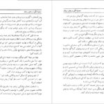 معرفی و دانلود کتاب معجزه انگور یوهانا برانت 210 صفحه PDF