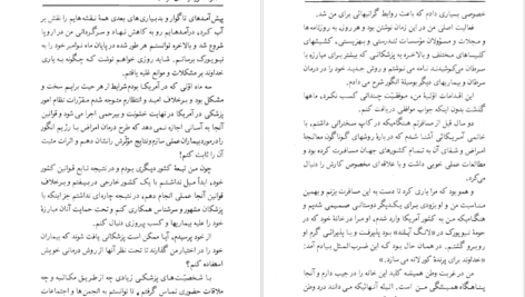 معرفی و دانلود کتاب معجزه انگور یوهانا برانت 210 صفحه PDF