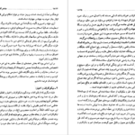 معرفی و دانلود کتاب مفاخر آذربايجان شهدا و نیکوکاران جلد چهارم عبدالرحيم عقيقى بخشايشى 624 صفحه PDF