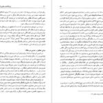 معرفی و دانلود کتاب فرهنگنامهٔ جانوران در ادب پارسی منیژه عبدالهی 605 صفحه PDF