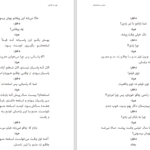 معرفی و دانلود کتاب نون و گلدون محسن مخملباف 92 صفحه PDF