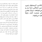معرفی و دانلود کتاب من از کجا آمده‌ام پیتر مایل 52 صفحه PDF