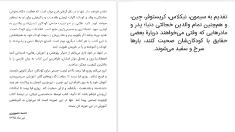 معرفی و دانلود کتاب من از کجا آمده‌ام پیتر مایل 52 صفحه PDF