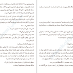 معرفی و دانلود کتاب مواجهه با مرگ براین مگی 541 صفحه PDF