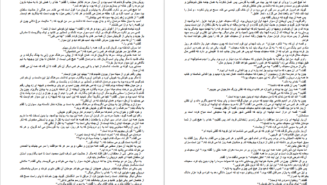 معرفی و دانلود کتاب معصوم پنجم هوشنگ گلشیری 23 صفحه PDF