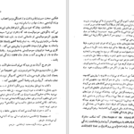 معرفی و دانلود کتاب من چگونه سوسیالیست شدم جک لندن صفحه 65 صفحه PDF