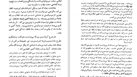 معرفی و دانلود کتاب من چگونه سوسیالیست شدم جک لندن صفحه 65 صفحه PDF