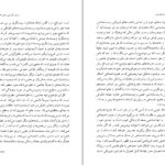 معرفی و دانلود کتاب فهم علم اجتماعی راجر تریگ 404 صفحه PDF