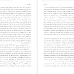 معرفی و دانلود کتاب مسخ فرانتس کافکا 287 صفحه PDF