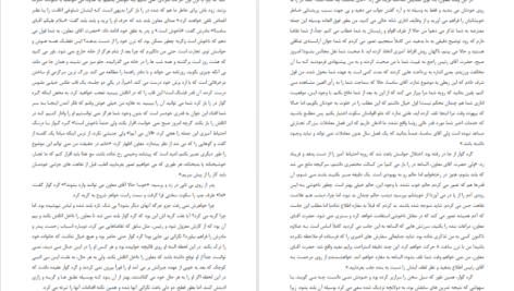 معرفی و دانلود کتاب مسخ فرانتس کافکا 287 صفحه PDF