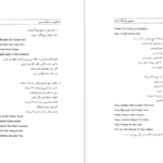 معرفی و دانلود کتاب موسیقی در فرهنگ لرستان سکندر امان اللهی بهاروند 191 صفحه PDF