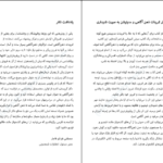 معرفی و دانلود کتاب من ذهن آگاه هستم کریستف آندره 296 صفحه PDF