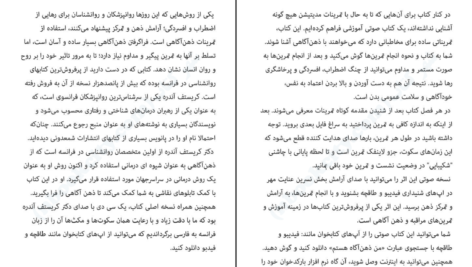 معرفی و دانلود کتاب من ذهن آگاه هستم کریستف آندره 296 صفحه PDF