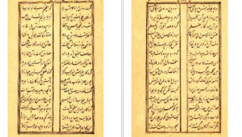 معرفی و دانلود کتاب منتخب مثنوی مولانا جلال الدین محمد بلخی 304 صفحه PDF