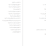 معرفی و دانلود کتاب منجی از دیدگاه ادیان علی اصغر رضوانی 70 صفحه PDF