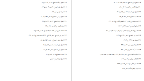 معرفی و دانلود کتاب منجی از دیدگاه ادیان علی اصغر رضوانی 70 صفحه PDF