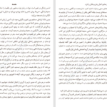 معرفی و دانلود کتاب من مضطرب استفانی برتولون 197 صفحه PDF