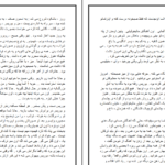 معرفی و دانلود کتاب راس السرطان هنری فیلر 36 صفحه PDF