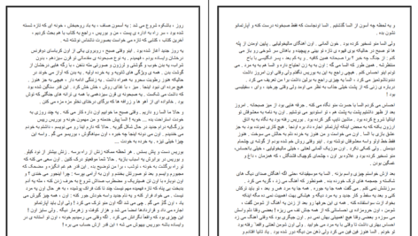معرفی و دانلود کتاب راس السرطان هنری فیلر 36 صفحه PDF