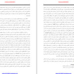 معرفی و دانلود کتاب نبرد دین با علم برتراند راسل 132 صفحه PDF