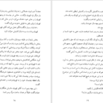 معرفی و دانلود کتاب طالع نحس دیوید سلتزر 335 صفحه PDF