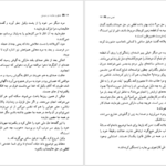 معرفی و دانلود کتاب عشق و جنایت در سیسیل لوئیجی کاپوآنا 322 صفحه PDF