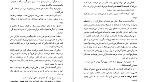 معرفی و دانلود کتاب عشق و جنایت در سیسیل لوئیجی کاپوآنا 322 صفحه PDF