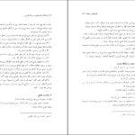 معرفی و دانلود کتاب فرهنگ واژه سازی در زبان فارسی جلد ششم کامیاب خلیلی 253 صفحه PDF
