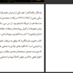 معرفی و دانلود کتاب غروب فرشتگان پاسکال چکماکیان 860 صفحه PDF