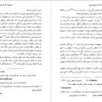 معرفی و دانلود کتاب سی اثر کریستین بوبن 821 صفحه PDF