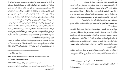 معرفی و دانلود کتاب سی اثر کریستین بوبن 821 صفحه PDF