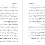 معرفی و دانلود کتاب نان آن سال ها هاینریش بل 134 صفحه PDF