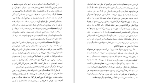 معرفی و دانلود کتاب نان آن سال ها هاینریش بل 134 صفحه PDF