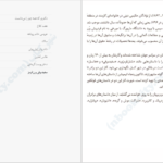 معرفی و دانلود کتاب سفر به سرزمین سحر و جادو برادران گریم صفحه 296 PDF