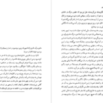 معرفی و دانلود کتاب سعادت زناشویی لیو تالستوی 138 صفحه PDF