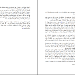 معرفی و دانلود کتاب مهره حیاتی ست گادین 216 صفحه PDF