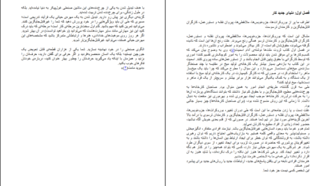 معرفی و دانلود کتاب مهره حیاتی ست گادین 216 صفحه PDF