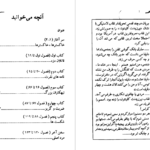 معرفی و دانلود کتاب رز ها قرمزند جیمز پاترسون 315 صفحه PDF