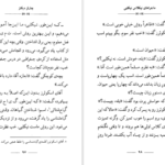 معرفی و دانلود کتاب نیکلاس نیکلبی چارلز دیکنز 259 صفحه PDF