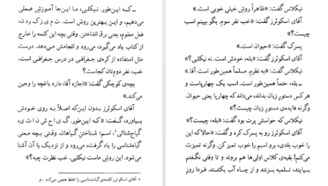 معرفی و دانلود کتاب نیکلاس نیکلبی چارلز دیکنز 259 صفحه PDF