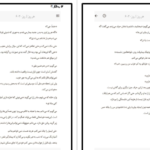 معرفی و دانلود کتاب هر روز دیوید لویتان 391 صفحه PDF