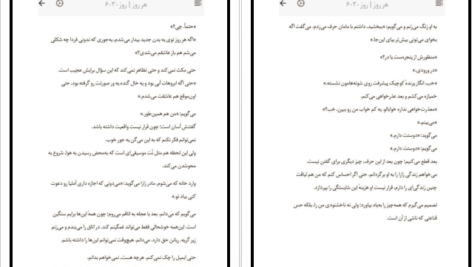 معرفی و دانلود کتاب هر روز دیوید لویتان 391 صفحه PDF