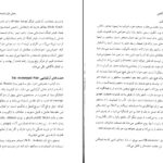 معرفی و دانلود کتاب تکامل آگاهی رابرت جانسون77 صفحه PDF