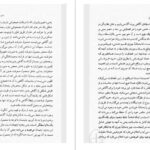 معرفی و دانلود کتاب فنومنولوژی روح گئورگ ویلهلم فریدریش هگل 470 صفحه PDF